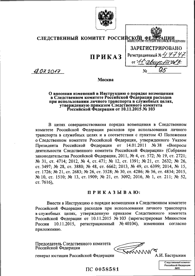 Приказ рф 56