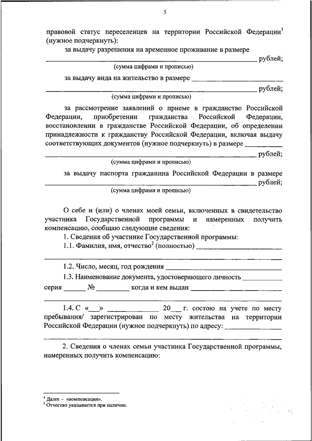 § 1. Статус соотечественников за рубежом: Соотечественники - это лица, родившиеся в пределах одного