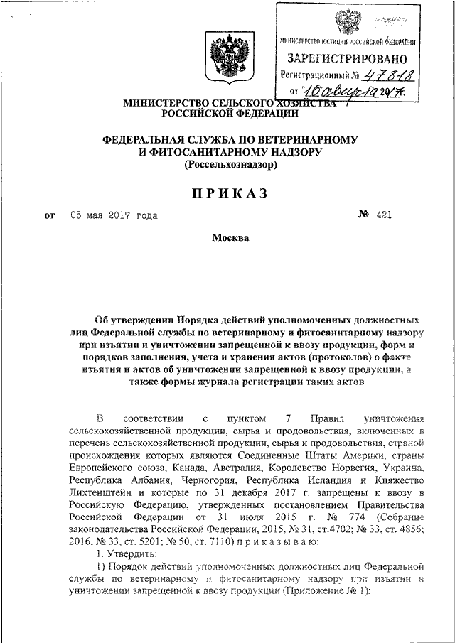 Приказ 388 проект межевания с изменениями