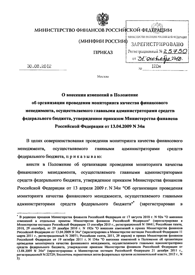 Сведения о ходе реализации мер направленных на повышение качества финансового менеджмента образец