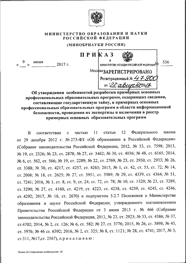 181 инструкция цб рф. Инструкции центрального банка. Руководство ЦБ РФ. Инструкции ЦБ. Руководство центрального банка России.