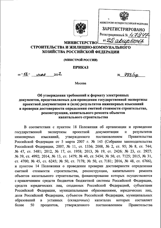 Акт об утверждении проектной документации образец