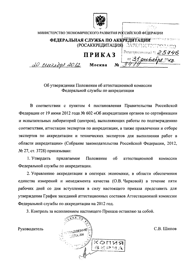 Положение об адресных бюро и адресных столах в рсфср