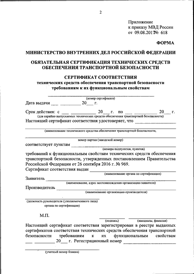 План обеспечения транспортной безопасности объекта транспортной инфраструктуры образец