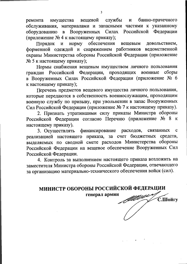 Справка доклад образец