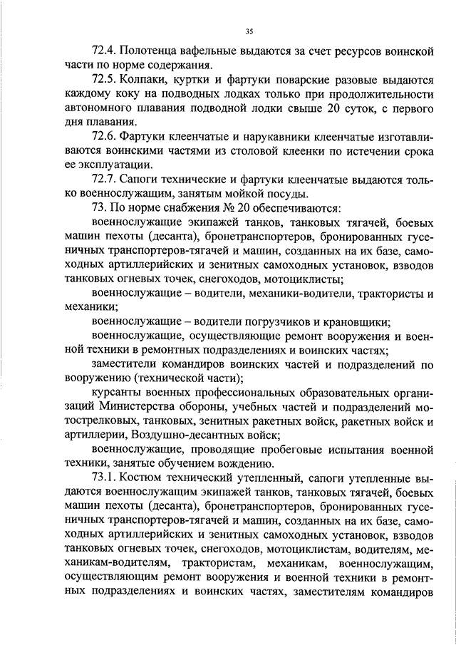 Обязанности старшего механика. Обязанности военного водителя устав. Обязанности старшего машины в вс РФ. Функциональные обязанности механика радиотелефониста. Обязанности старшего радиотелефониста в армии.