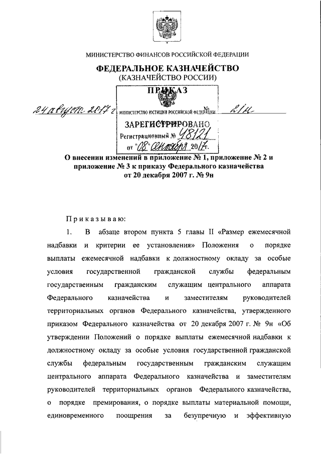 Очные встречи членов ППС МРСД 10-31 марта 2023