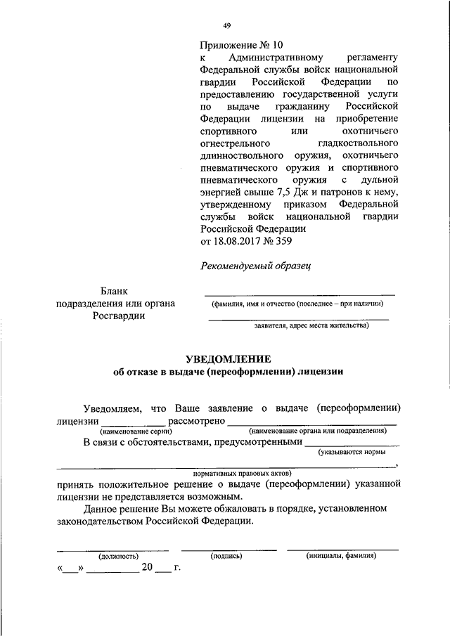 Образец положения о выслуге лет