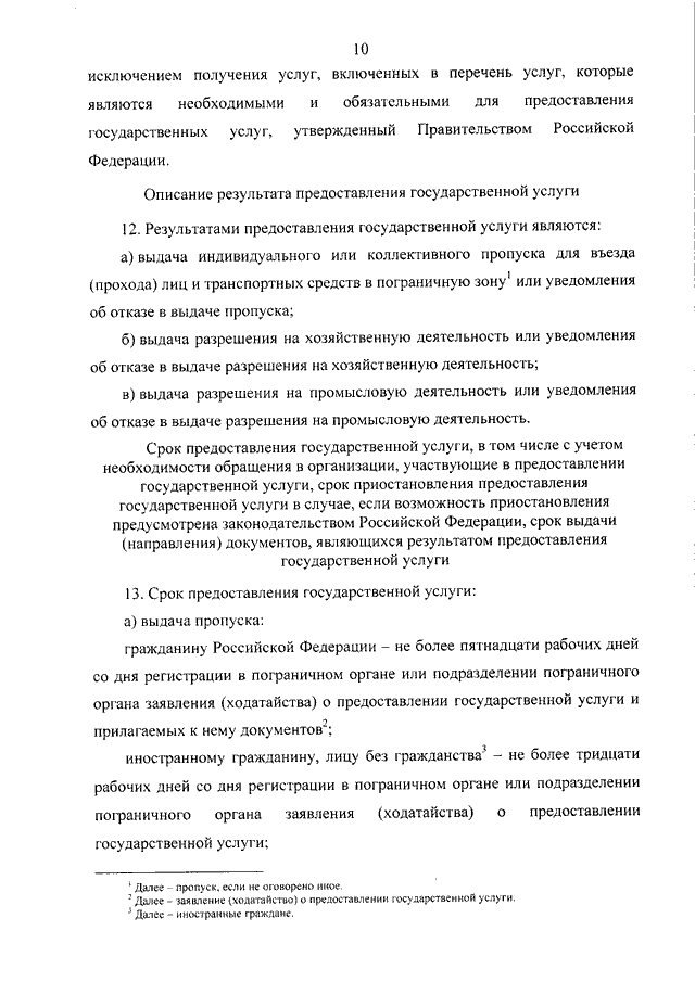 Приказ об организации питьевого режима в доу 2021 по новому закону в ворде