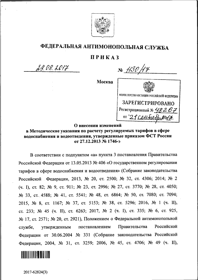 Руководство секретными службами при дворе преображенским приказом и тайной канцелярией