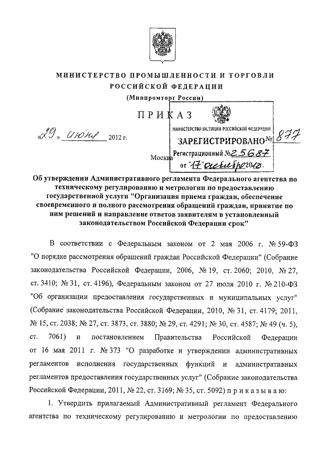 1с не обнаружено взысканий превышающих установленный законодательством размер