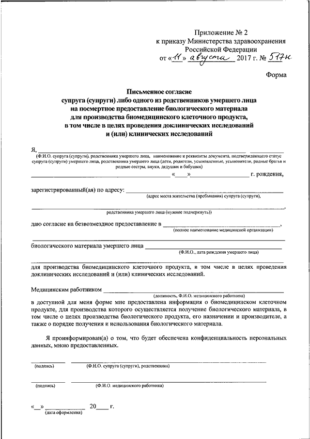 Листок освобождения от служебных обязанностей мвд образец заполнения