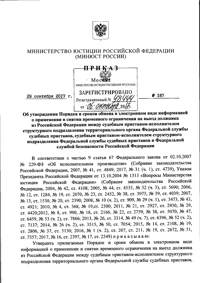 Методические рекомендации минюста по экспертизам