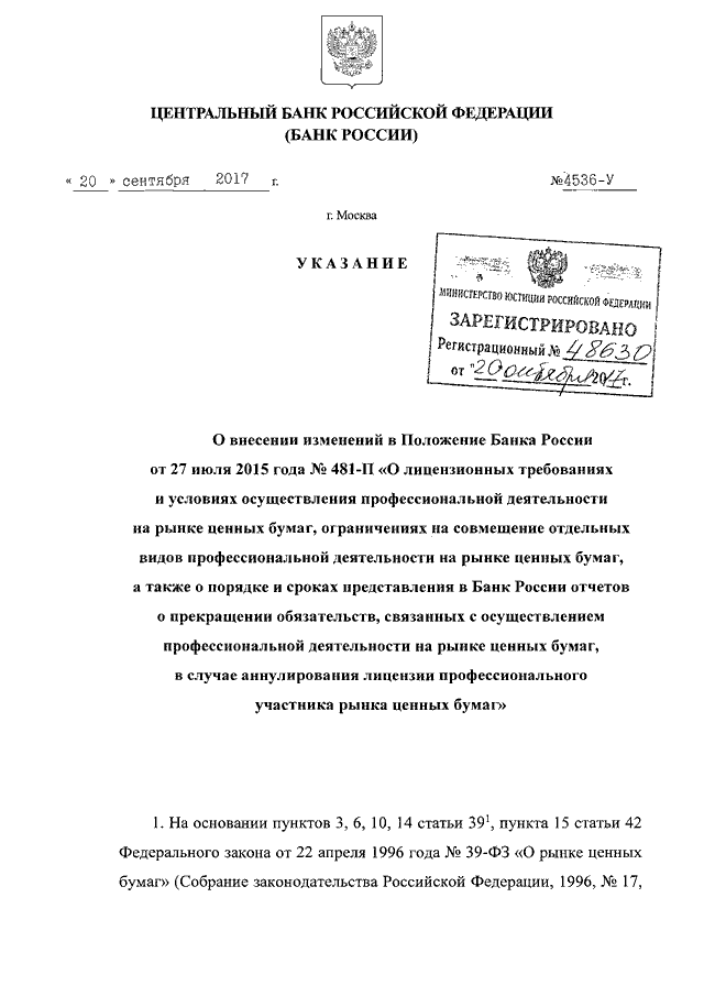 Указание цб рф 3210 у