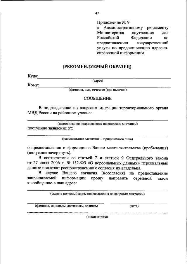 Об утверждении регламента министерства