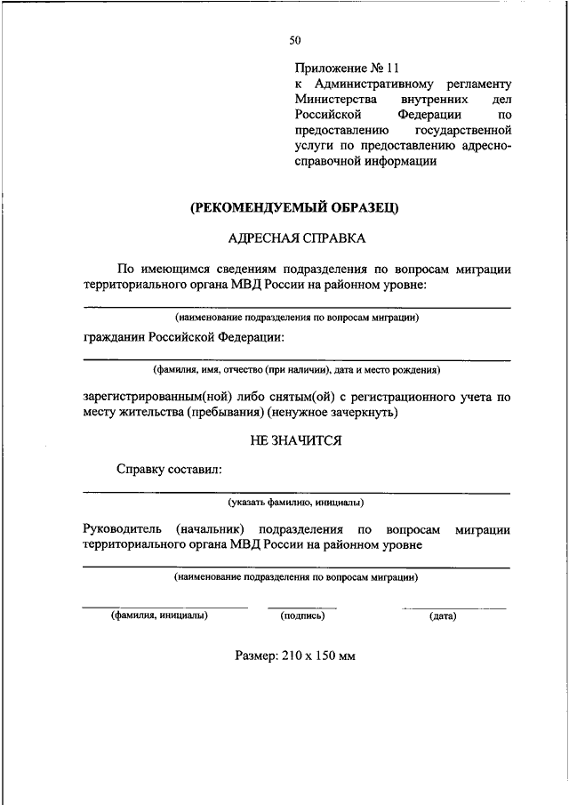 Образец плана территориального органа внутренних дел мвд россии на районном уровне