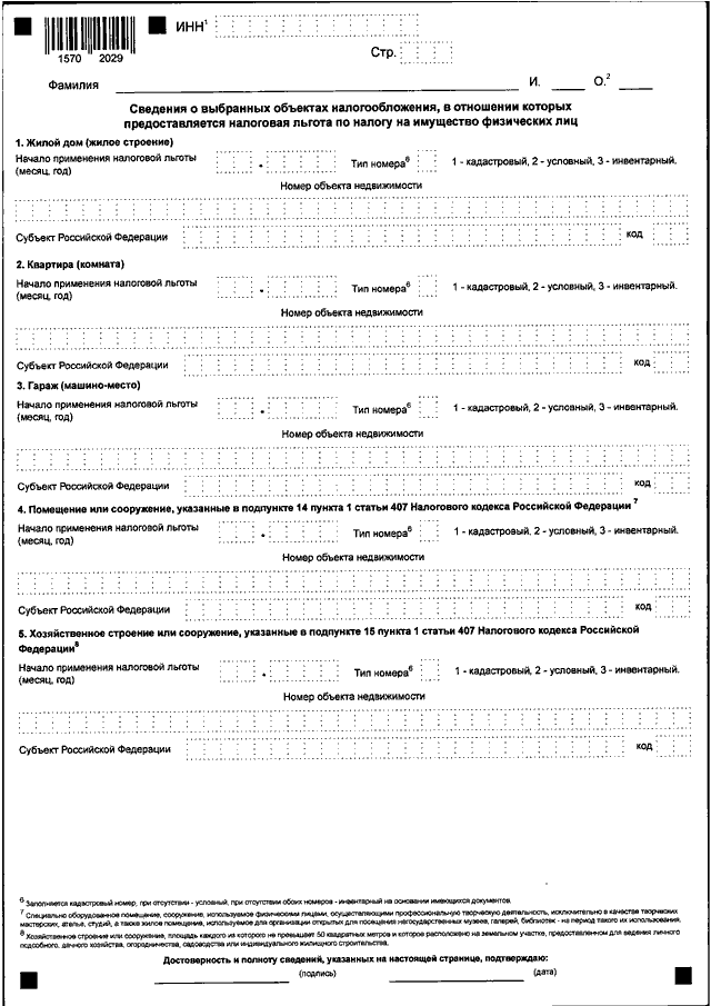 Постановление фнс о взыскании