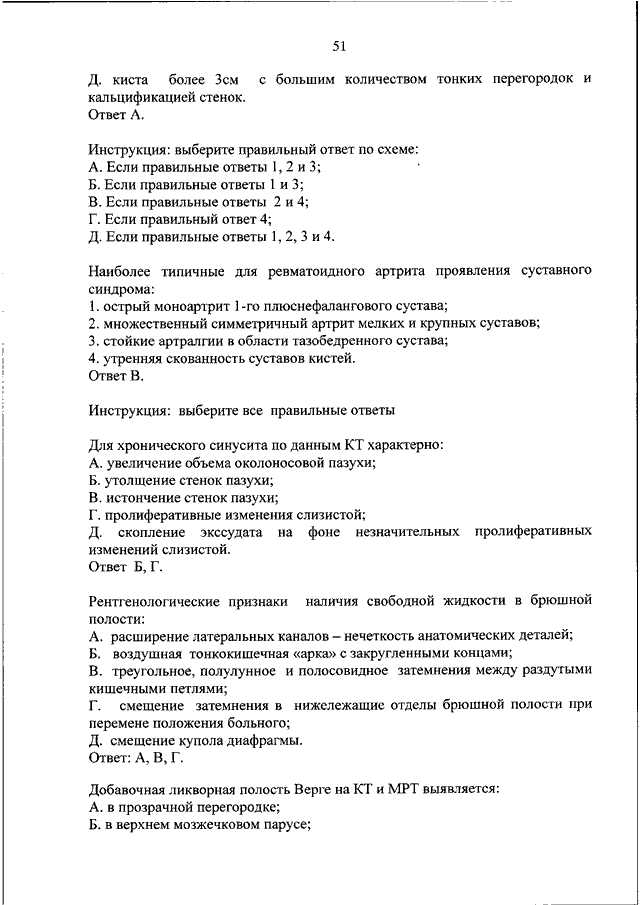 ПРИКАЗ Минздрава РФ От 21.08.2017 N 538н "ОБ УТВЕРЖДЕНИИ ПРИМЕРНЫХ.