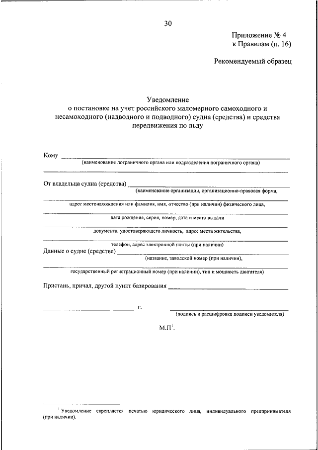 Форма 454 у 06 образец