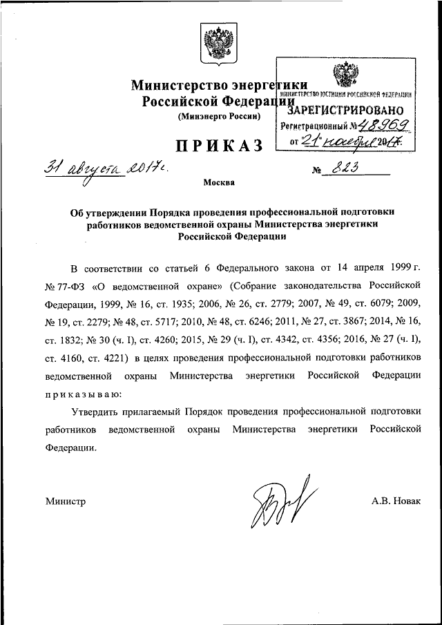 Правила 103 от 12.03 2013