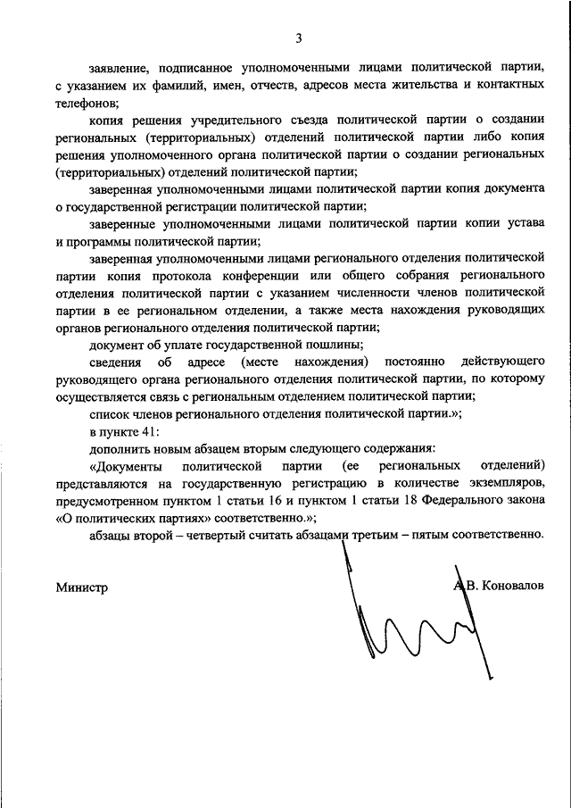 минюст регистрация некоммерческих организаций телефон минюст регистрация некоммерческих организаций телефон