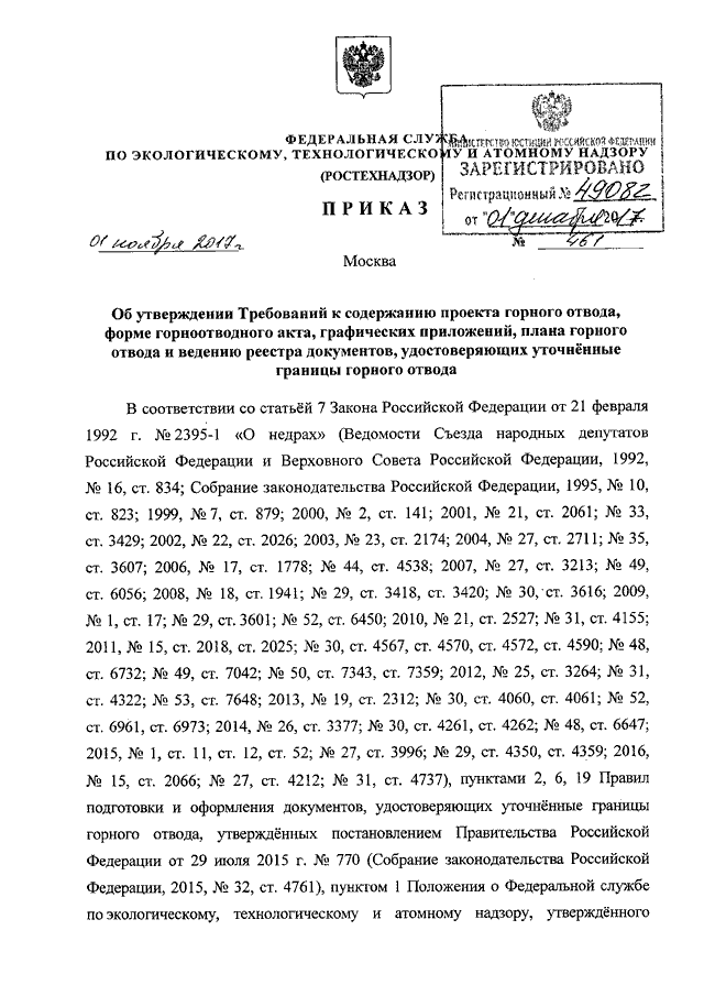 87 постановление проект полосы отвода