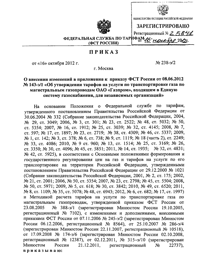 Приказ 140 2006