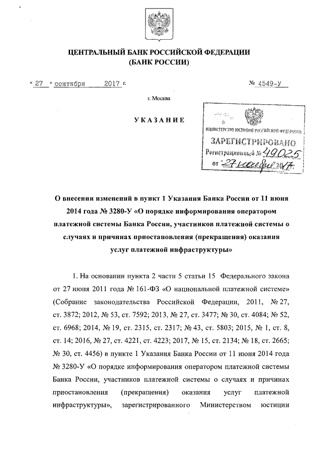 Указания цб рф 3210 у