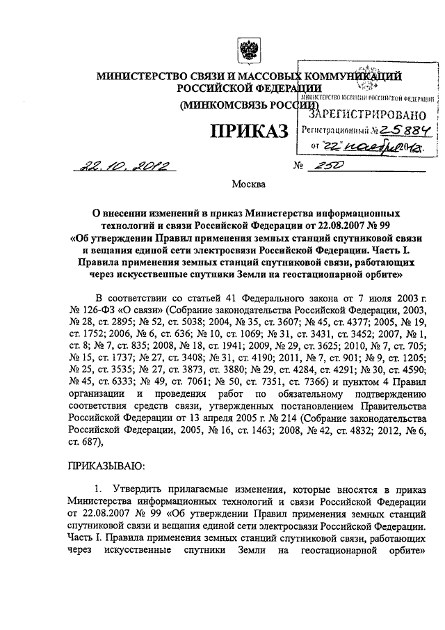 План единой дислокации приказ 879