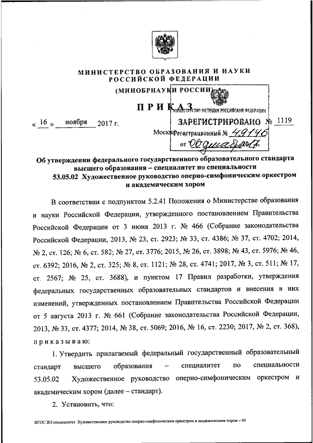 Руководство высшего уровня предоставляет подчиненным информацию о необходимых изменениях