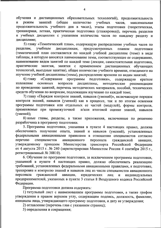 Порядок внесения проектов правовых актов населением по вопросам местного значения определяется кем