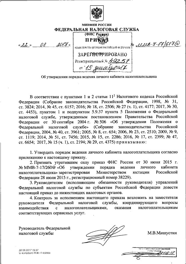 343 приказ фнс