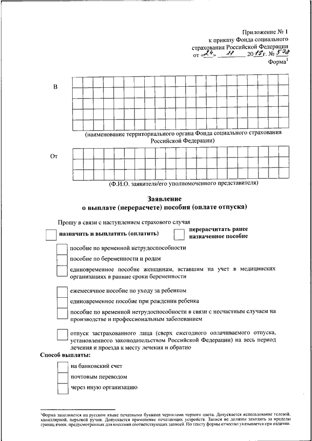 Опись в фсс образец заполнения