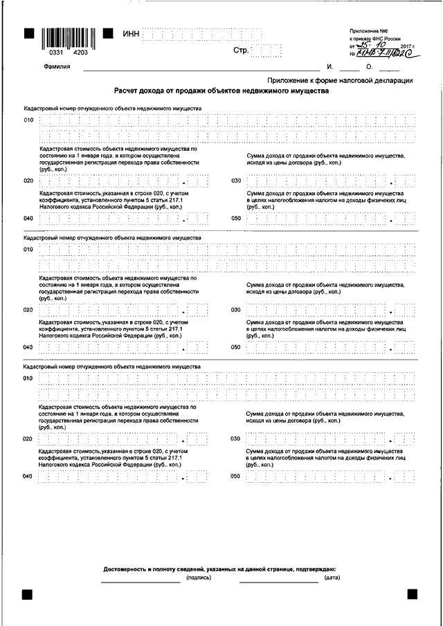 Приказ фнс от 31.08 2020. Приложении 1 к приказу ФНС № ММВ-7-6/25&. ММВ-7-2/519. Приложение 4 к приказу ФНС России от 25.07.2012 ММВ-7-2/519 образец. Образец приложение № 1 к приказу ФНС России от 25 июля 2019 № ММВ-7-21/377&.