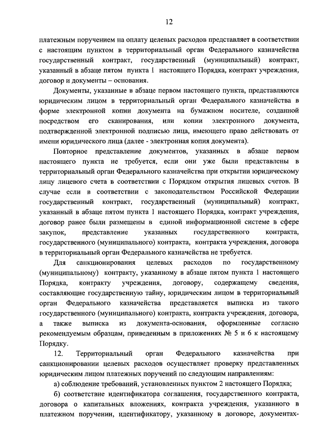 Рассмотрение и утверждение проекта закона о бюджете представительными органами власти