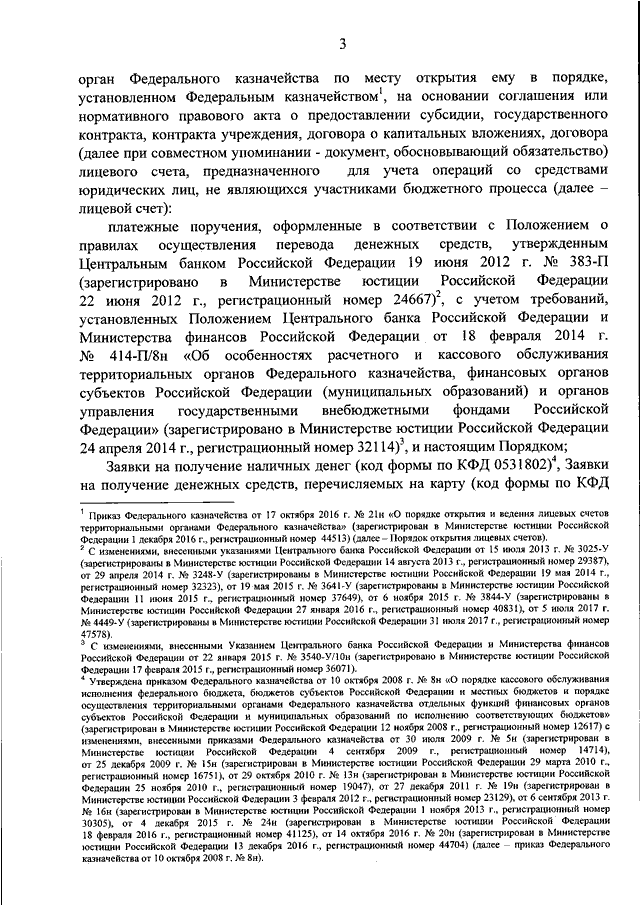 Рассмотрение и утверждение проекта закона о бюджете представительными органами власти