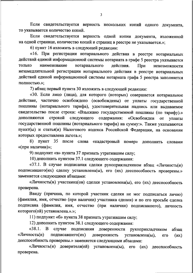 Комплекс предпринимаемых руководством предприятия действий по внесению изменений в действующие планы