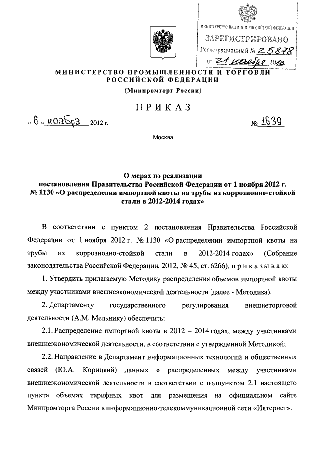 Наказ комиссии о составлении проекта нового уложения год