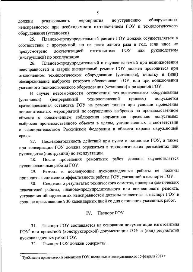 Оборудование и аппараты для очистки газов, выбросов и улавливания пыли