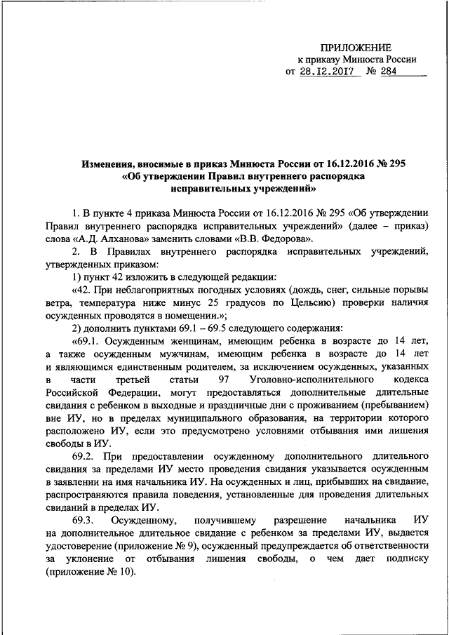 Приказ минюста по производству судебных экспертиз