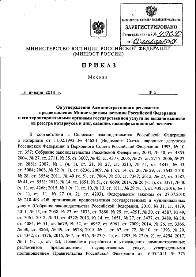 Фстэк россии от 18.02 2013 no 21. 21 Приказ ФСТЭК России. Приказ ФСТЭК 77. Приказ ФСТЭК России от 18 февраля 2013 г. № 21. Приказ ФСТЭК 47.