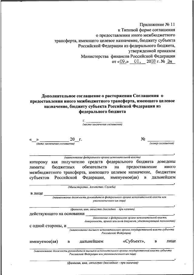 Об утверждении типовых форм договоров