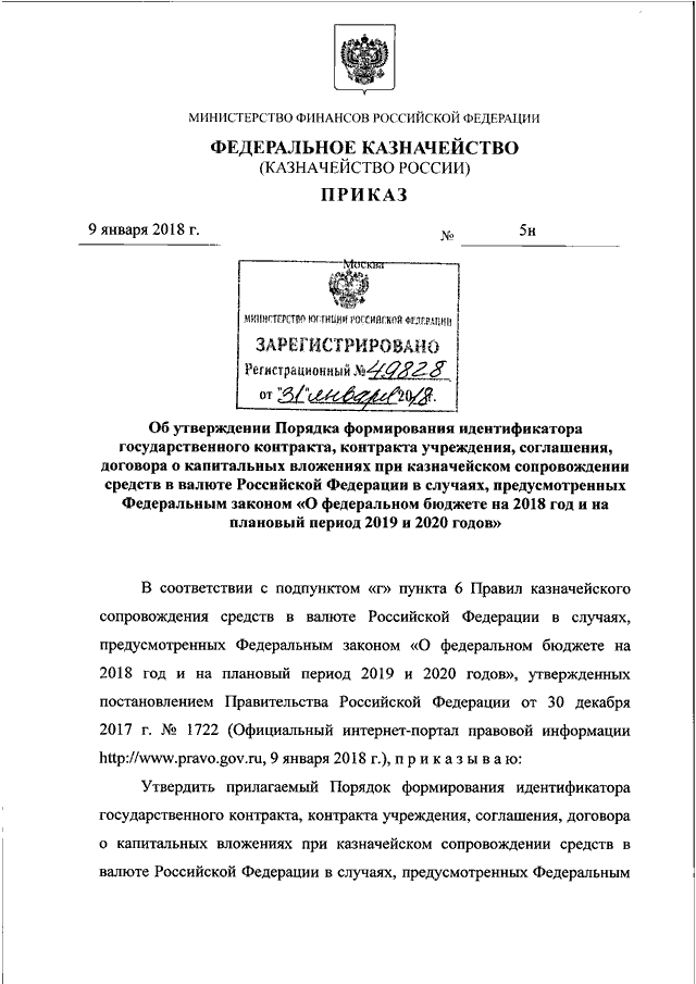 Идентификатор государственного контракта договора соглашения при наличии как заполнить в 1с