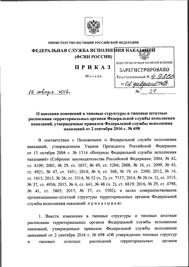 Руководство секретными службами при дворе преображенским приказом и тайной канцелярией