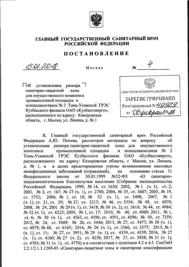 Постановление главного санитарного врача саратовской области по коронавирусу 2021 год с изменениями