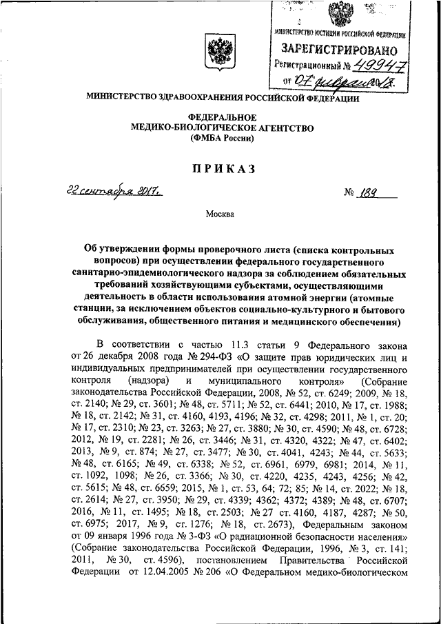 Приказ 82 от 28.06 2007