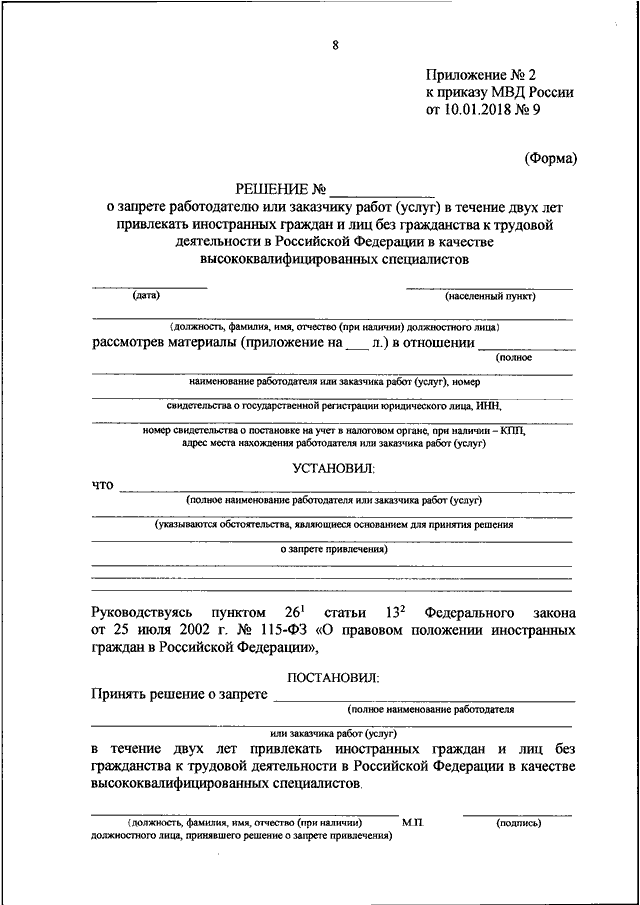 Освидетельствование водителей приказ мвд