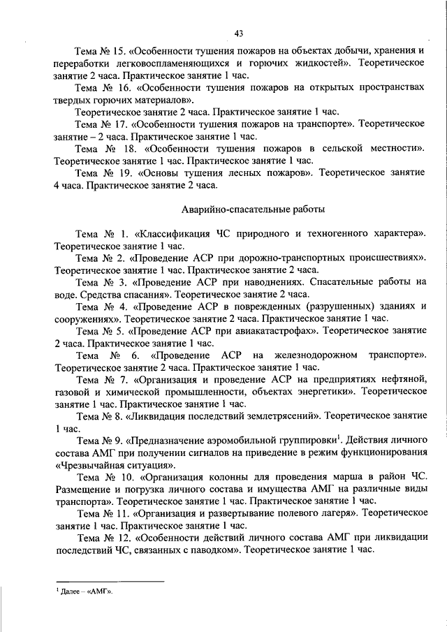 Аср на предприятиях нефтяной промышленности. Организация и проведение АСР на объектах энергетики. Организация и проведение АСР на предприятиях нефтяной. Организация и проведение АСР на предприятиях нефтяной газовой. АСР на объектах газовой промышленности.