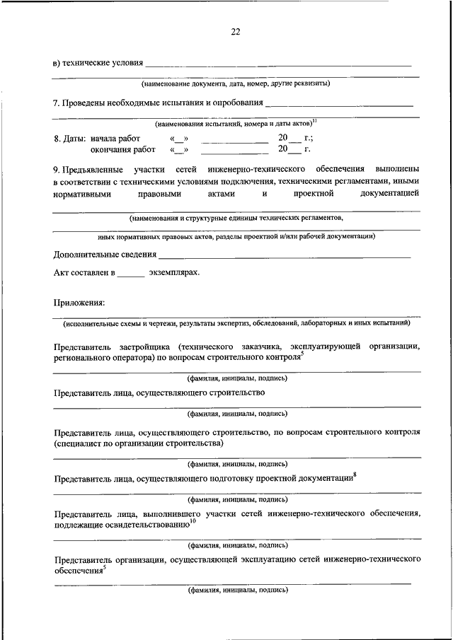 Doc 10072 руководство по установлению требований к минимальному составу кабинного экипажа