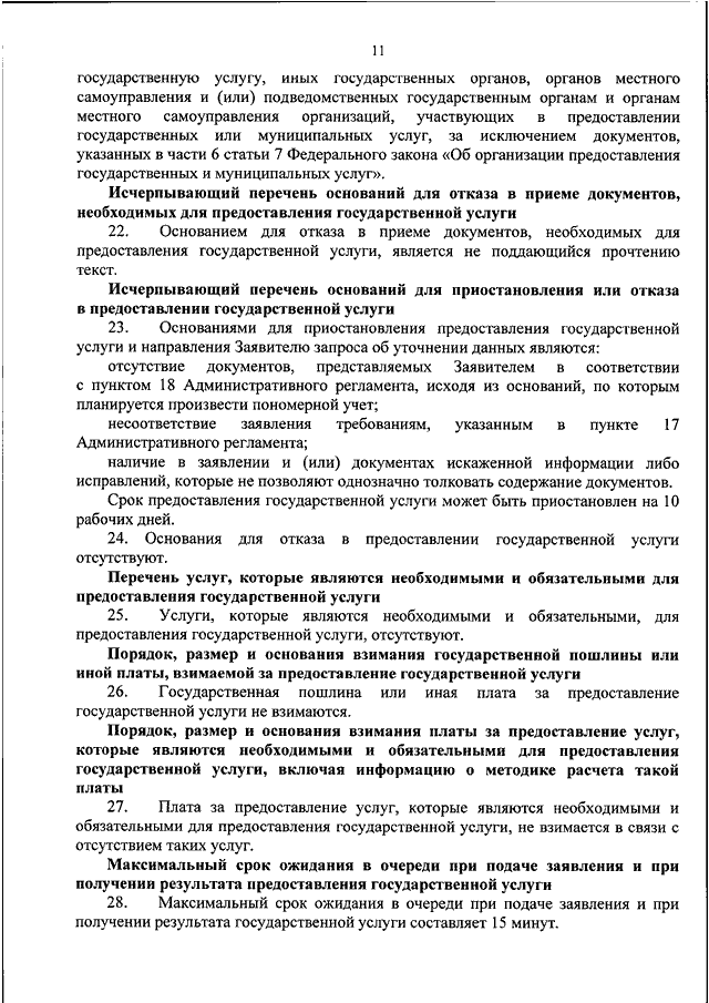 Кто осуществляет руководство маневровыми работами с опасными грузами на путях необщего пользования